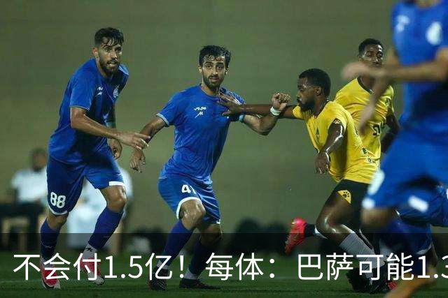 不会付1.5亿！每体：巴萨可能1.3亿报价小蜘蛛 马竞目前仍坚持5亿