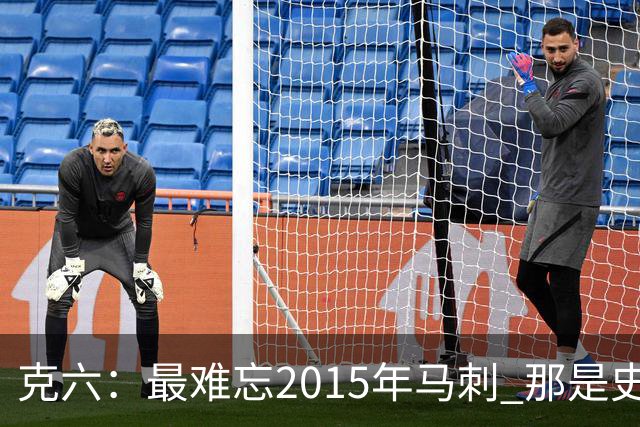 克六：最难忘2015年马刺 那是史诗般的系列赛