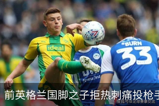 前英格兰国脚之子拒热刺痛投枪手 18岁中卫背后藏着阿森纳的什么算盘