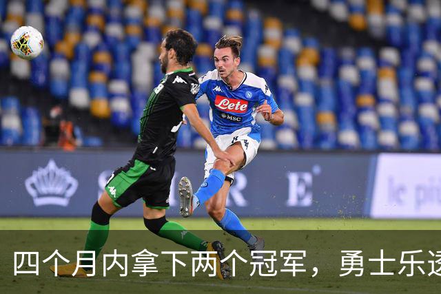 四个月内拿下两个冠军，勇士乐透秀能否率领球队走出低谷？