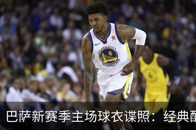 巴萨新赛季主场球衣谍照：经典配色，设计灵感源于诺坎普外观