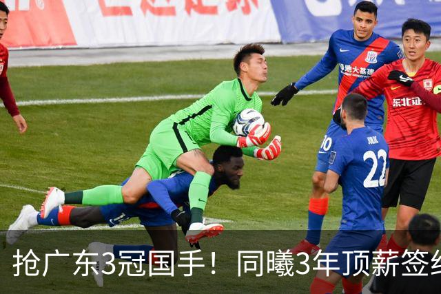 抢广东3冠国手！同曦3年顶薪签约杜润旺 还计划签四川主力李玮颢