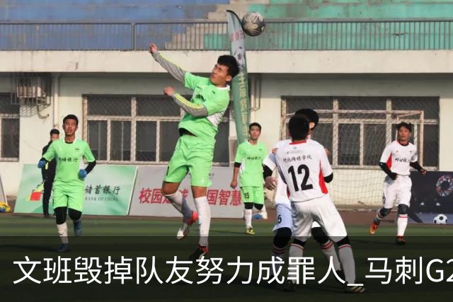 文班毁掉队友努力成罪人 马刺G2再输夺冠还有戏吗？
