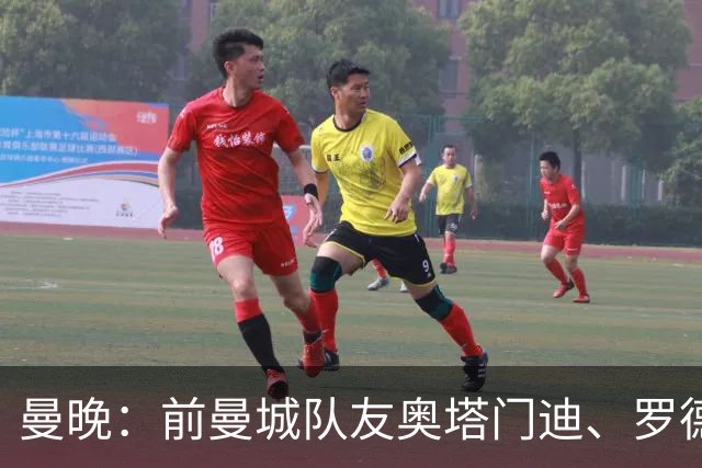 曼晚：前曼城队友奥塔门迪、罗德里激烈争执是世界杯丑陋一幕
