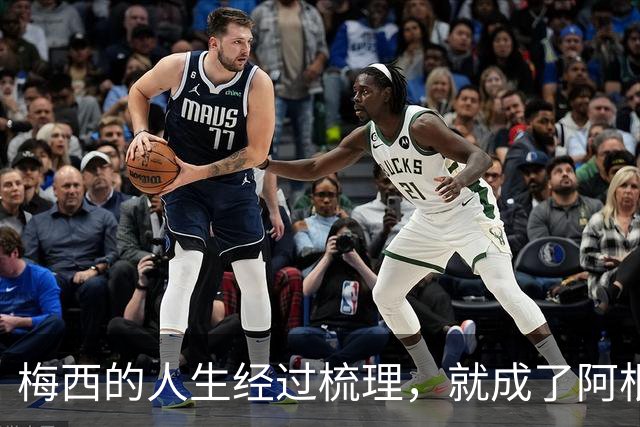 梅西的人生经过梳理，就成了阿根廷新的足球史