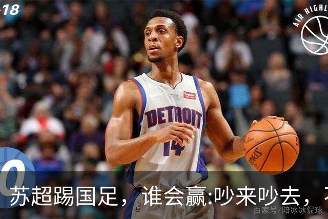 苏超踢国足，谁会赢:吵来吵去，不如真刀真枪踢一场！