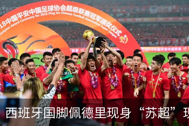 西班牙国脚佩德里现身“苏超”现场，已抵达苏州市体育中心；南京五台山硬控高温上冰块，给球迷发17000个冰杯；今晚5场比赛速看首发名单