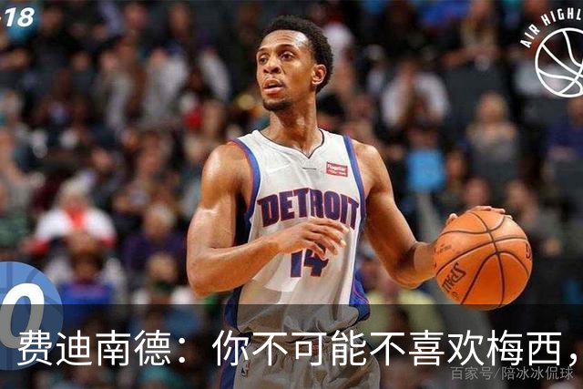 费迪南德：你不可能不喜欢梅西，看他踢球像在看魔术，他强得离谱