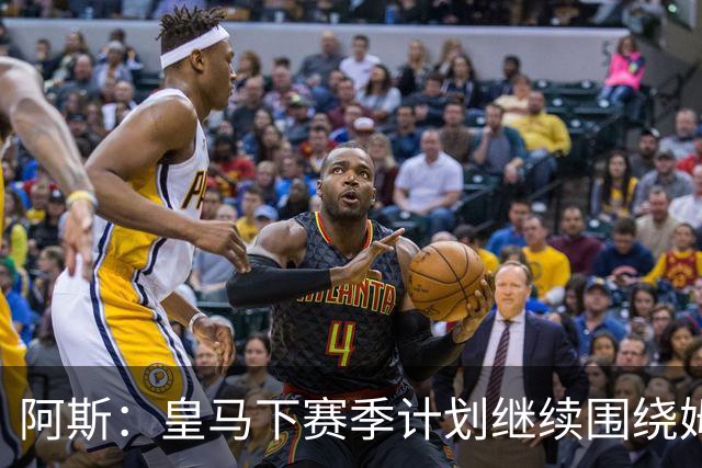 阿斯：皇马下赛季计划继续围绕姆巴佩打造球队，最大化发挥他能力