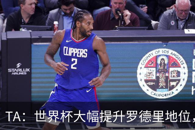 TA：世界杯大幅提升罗德里地位，他已是GOAT级别的防守型中场